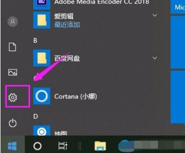 [系统教程]Win10系统怎么允许应用访问文件系统？Win10系统允许应用访问文件系统的方法