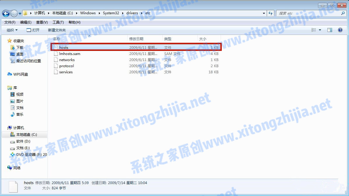 [系统教程]Win7系统hosts文件修改后无法保存怎么办？