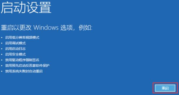 [系统教程]Win11开机如何强制进入安全模式？Windows11进入安全模式的方法