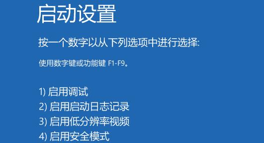 [系统教程]Win11开机如何强制进入安全模式？Windows11进入安全模式的方法