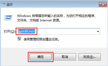 [系统教程]Win7怎么禁止电脑自动安装软件？设置禁止Win7自动安装软件教程