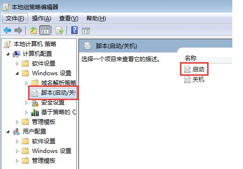 [系统教程]Win7怎么禁止电脑自动安装软件？设置禁止Win7自动安装软件教程