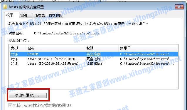 [系统教程]Win7系统hosts文件修改后无法保存怎么办？