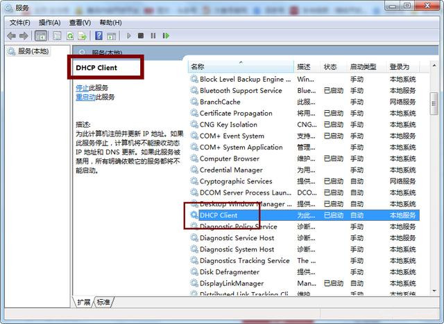 [系统教程]Win7右下角网络连接显示红叉但可以正常上网的解决方法