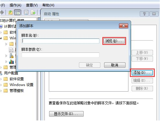 [系统教程]Win7怎么禁止电脑自动安装软件？设置禁止Win7自动安装软件教程