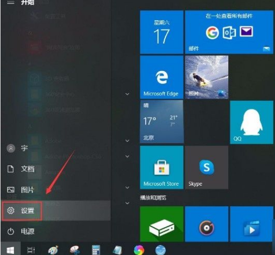 [系统教程]Win10系统怎么使用小任务栏按钮？Win10系统使用小任务栏按钮的方法