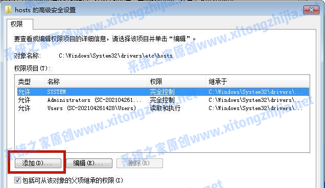 [系统教程]Win7系统hosts文件修改后无法保存怎么办？