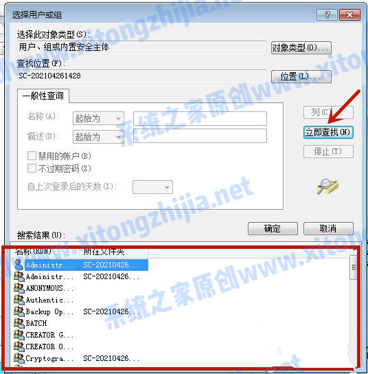 [系统教程]Win7系统hosts文件修改后无法保存怎么办？