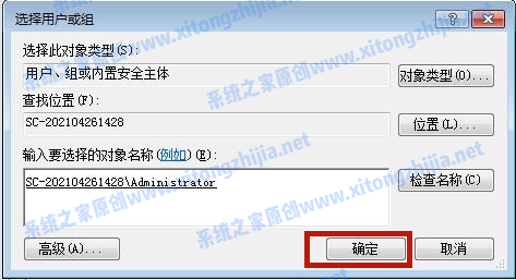 [系统教程]Win7系统hosts文件修改后无法保存怎么办？