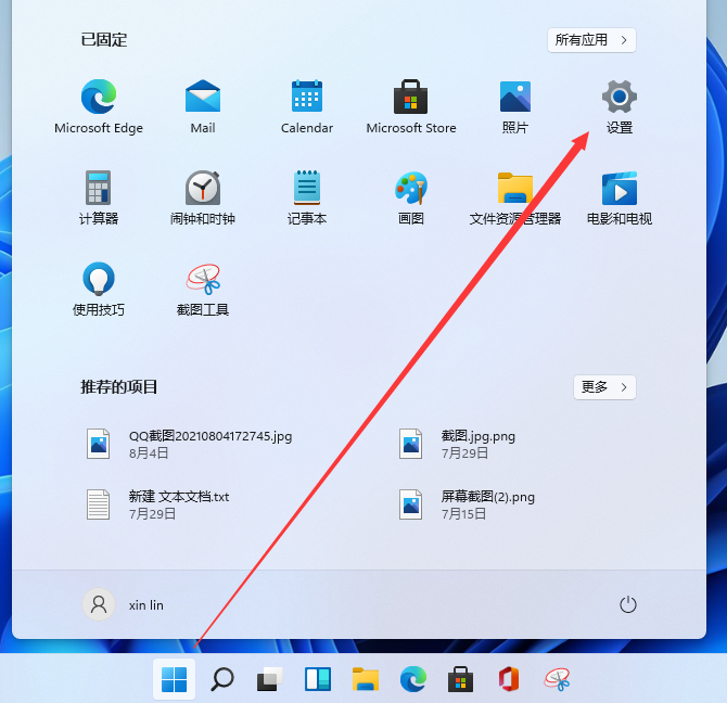 [系统教程]Windows11电脑字体大小怎么设置？Win11字体大小调节教程