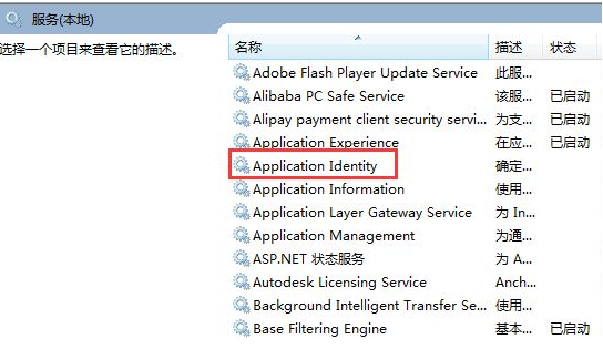 [系统教程]Win7怎么禁止电脑自动安装软件？设置禁止Win7自动安装软件教程