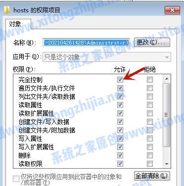 [系统教程]Win7系统hosts文件修改后无法保存怎么办？