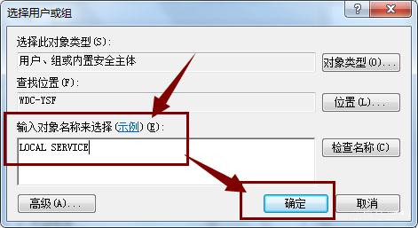 [系统教程]Win7右下角网络连接显示红叉但可以正常上网的解决方法