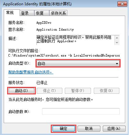 [系统教程]Win7怎么禁止电脑自动安装软件？设置禁止Win7自动安装软件教程