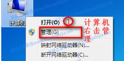 [系统教程]Win7电脑没有WiFi无线网络的列表怎么解决？