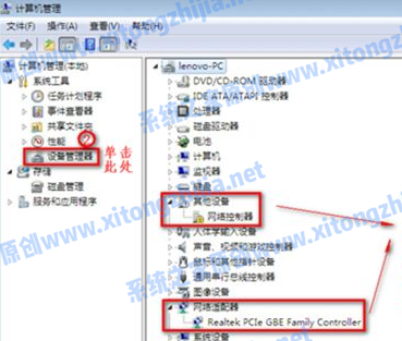 [系统教程]Win7电脑没有WiFi无线网络的列表怎么解决？