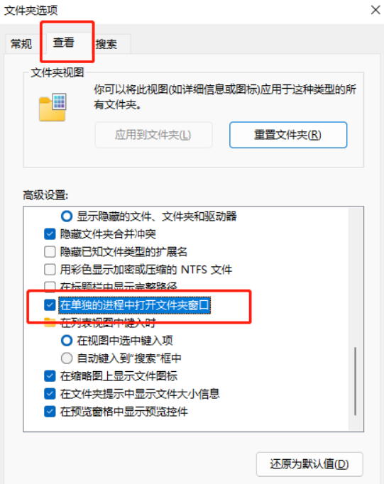 [系统教程]Win11打开文件夹卡顿怎么办？