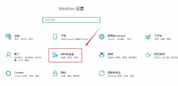 [系统教程]Win10系统怎么关闭自动设置时间功能？Win10系统关闭自动设置时间功能的方法