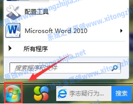 [系统教程]Win7电脑无法关机怎么办？Win7电脑关不了机解决办法