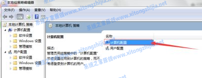 [系统教程]Win7电脑无法关机怎么办？Win7电脑关不了机解决办法