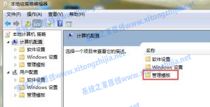 [系统教程]Win7电脑无法关机怎么办？Win7电脑关不了机解决办法