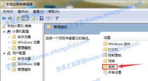 [系统教程]Win7电脑无法关机怎么办？Win7电脑关不了机解决办法