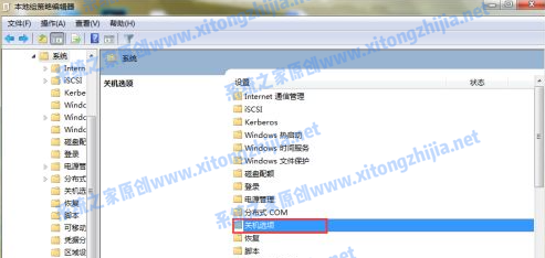 [系统教程]Win7电脑无法关机怎么办？Win7电脑关不了机解决办法