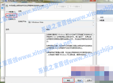 [系统教程]Win7电脑无法关机怎么办？Win7电脑关不了机解决办法