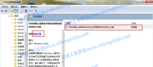 [系统教程]Win7电脑无法关机怎么办？Win7电脑关不了机解决办法