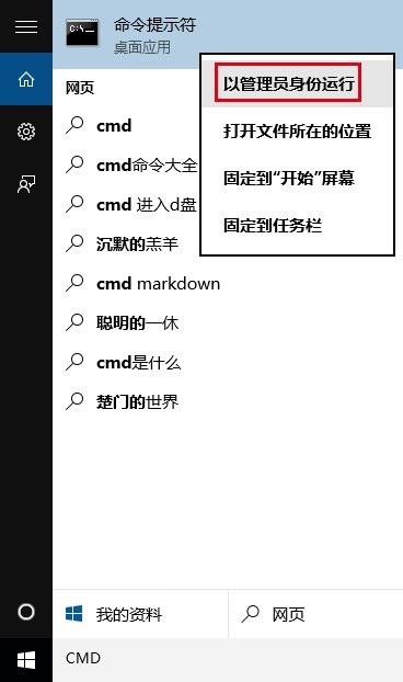 [系统教程]Win10怎么登陆管理员账户？Win10登录管理员账号的方法