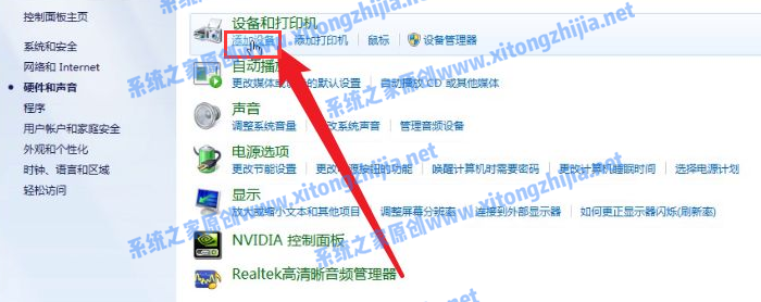 [系统教程]Win7电脑怎么连接蓝牙耳机？win7连接蓝牙耳机方法