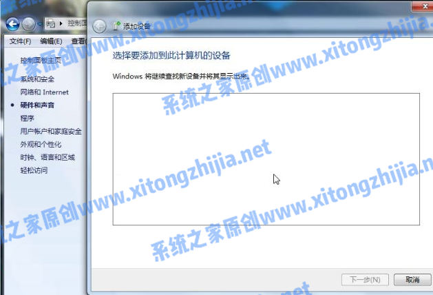 [系统教程]Win7电脑怎么连接蓝牙耳机？win7连接蓝牙耳机方法