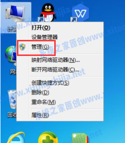 [系统教程]Win7电脑开机的广告弹窗怎么去除？