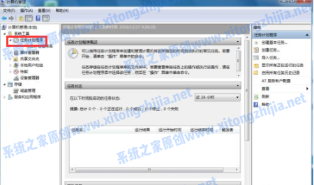 [系统教程]Win7电脑开机的广告弹窗怎么去除？