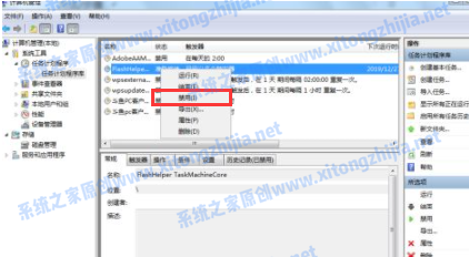 [系统教程]Win7电脑开机的广告弹窗怎么去除？