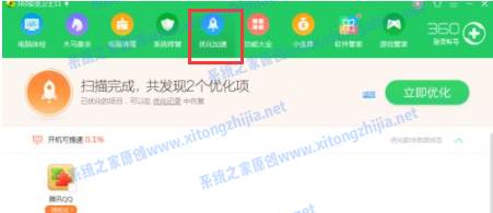 [系统教程]Win7电脑开机的广告弹窗怎么去除？