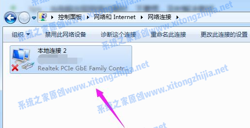 [系统教程]Win7网络图标有感叹号无法上网怎么办？