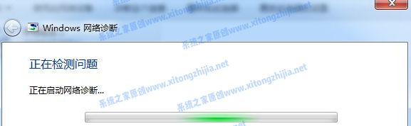 [系统教程]Win7网络图标有感叹号无法上网怎么办？