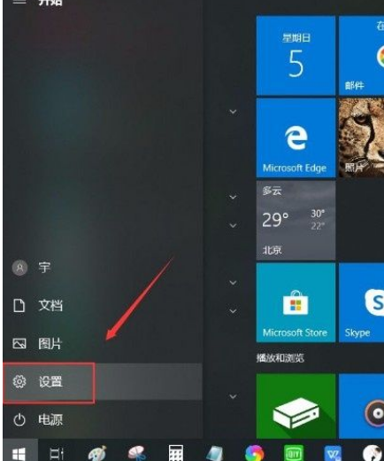 [系统教程]Win10系统怎么在任务栏显示联系人？Win10系统在任务栏显示联系人的方法