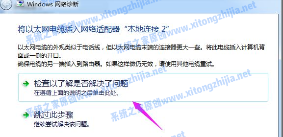 [系统教程]Win7网络图标有感叹号无法上网怎么办？