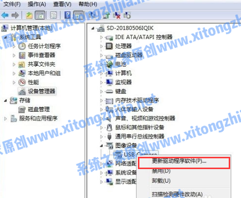 [系统教程]Win7摄像头驱动怎么安装？Win7安装摄像头驱动的方法