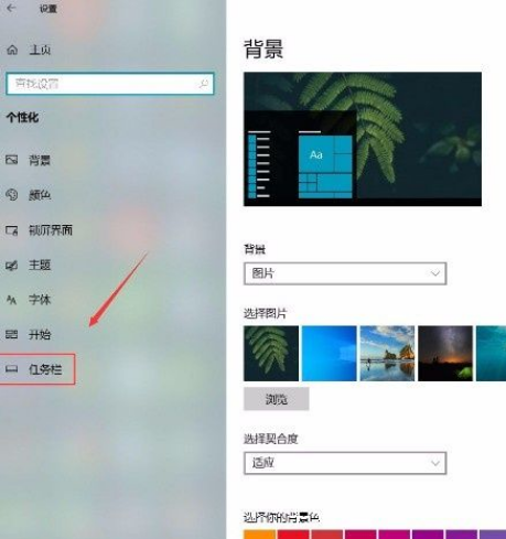 [系统教程]Win10系统怎么在任务栏显示联系人？Win10系统在任务栏显示联系人的方法