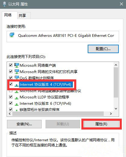 [系统教程]Win10系统升级提示错误代码0x80072ee7怎么办？