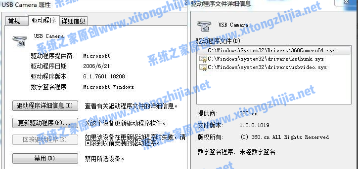 [系统教程]Win7摄像头驱动怎么安装？Win7安装摄像头驱动的方法