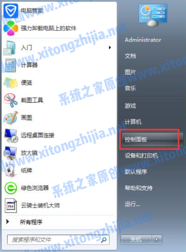 [系统教程]Win7系统怎么设置电脑休眠时间？