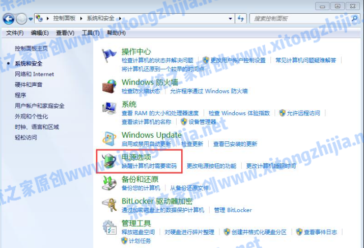 [系统教程]Win7系统怎么设置电脑休眠时间？