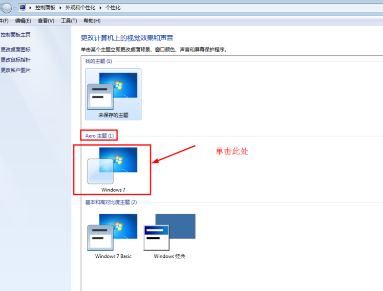 [系统教程]Win7有任务视图吗？Win7打开任务视图教程