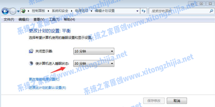 [系统教程]Win7系统怎么设置电脑休眠时间？