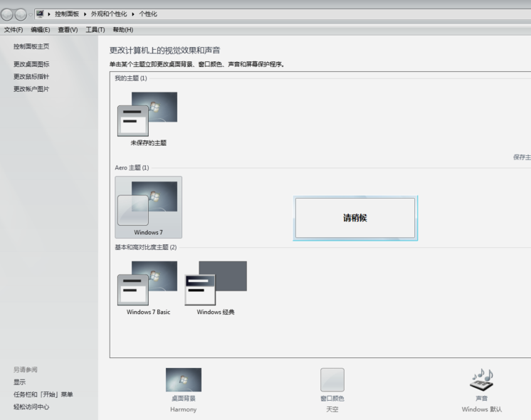 [系统教程]Win7有任务视图吗？Win7打开任务视图教程