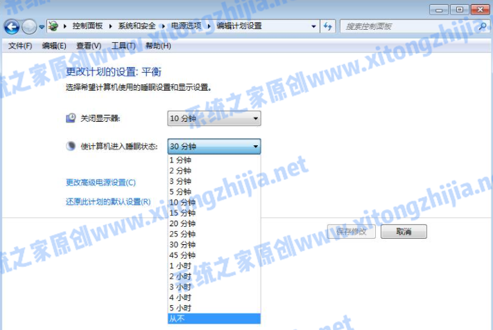 [系统教程]Win7系统怎么设置电脑休眠时间？